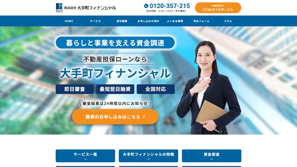 大手町フィナンシャル様にnoneをご紹介いただきました